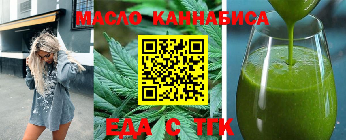 Зеленогорск  Печенье с ТГК конопля  Вход с VPN 