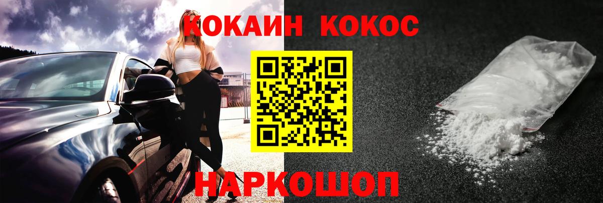 Cocaine 99% Зеленогорск