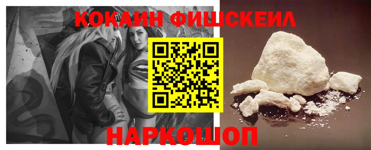 Кокаин Эквадор  Cocaine  Cocaine Боливия  Зеленогорск  Вход с VPN 