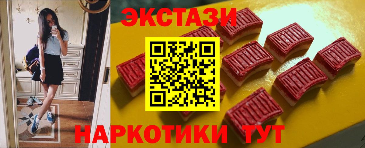 Ecstasy 99%  Ecstasy  Зеленогорск  Вход с VPN 