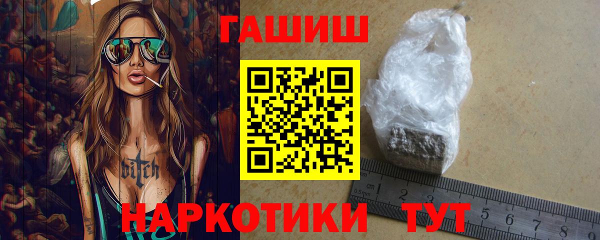 ГАШИШ ice o lator  ГАШИШ гашик  Гашиш  Зеленогорск  Вход с VPN 