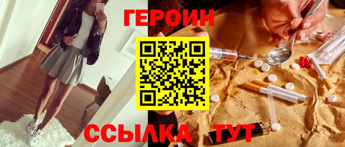 Героин Афган  Вход с VPN  Зеленогорск 