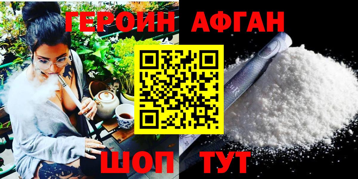ГЕРОИН гречка Зеленогорск