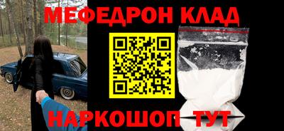 прущий лед Краснодар