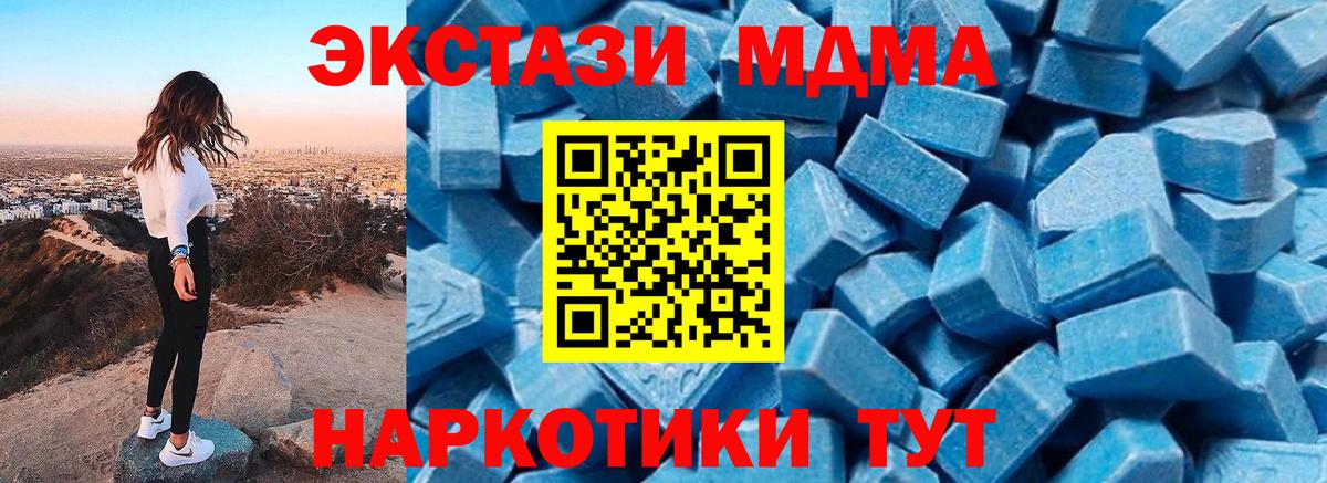 MDMA Molly  Вход с VPN  Зеленогорск 