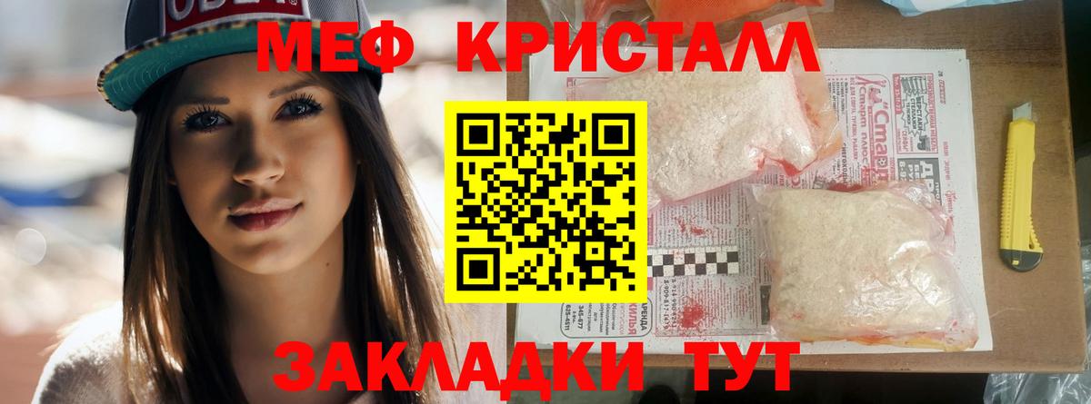МЕФ кристаллы Зеленогорск