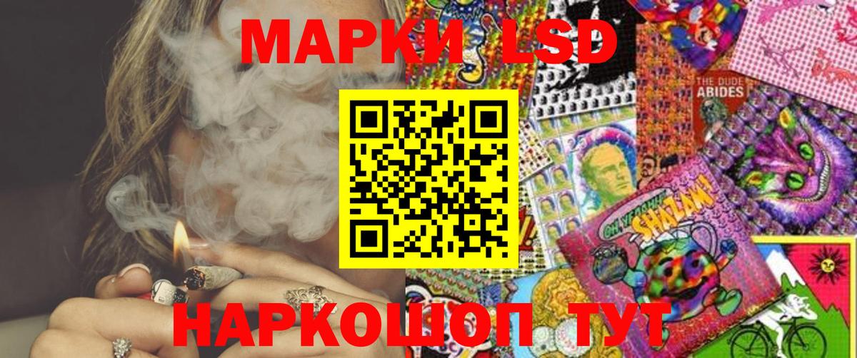 Зеленогорск  Наркотические марки 1500мкг  Вход с VPN 