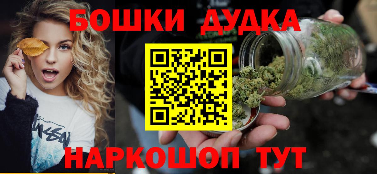 Бошки Шишки семена Зеленогорск